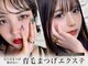 アイマジックピュア 仙台駅前店(EYE MAJIC pure)の写真