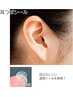 耳ツボシール×ヘッド・耳ツボマッサージで疲れとコリを軽やかに整える　30分