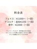 結婚式を【３日後に】控えている方へ。ドレスに合わせた美肌ケアを♪