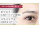 オズ ネイルアンドアイ(OZ NAIL&EYE)の写真