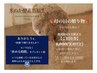 【母の日の贈り物】ギフト券　6000円(2回分)/数量限定（残りわずか）