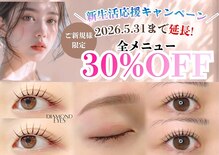 ダイヤモンドアイズ 調布店(DIAMOND EYES)