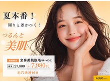 アルゴ 堺東駅前店(ALGO)