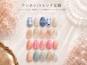 【新作☆定額】ワンホン＆トレンド［吉祥寺/韓国風/アートネイル］￥8,500→