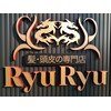 リュウ リュウ(Ryu Ryu)ロゴ