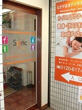 なかやまボディケアシンク/