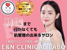 エン クリニカルラボ 心斎橋店(E&N CLINICAL LABO)