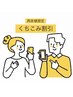【リピーター様】クチコミ投稿