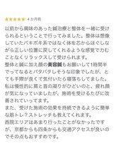 チャンス 西院(chance)/京都/西院/小顔/腰痛/美容鍼