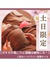 土日限定【重だるい首肩と頭痛にはこれ◎】頭も首肩もリセット/75分週末ケア