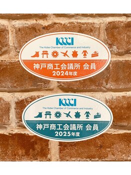 整体オガサワラ/神戸商工会議所会員の信頼感!