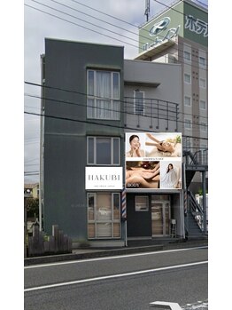 白美/白美2号店オープン！／エステ