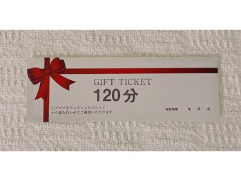 ティエールリユ/ギフトチケット　120分