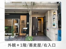 ルナティアラ(LUNAティアラ)/入口右側