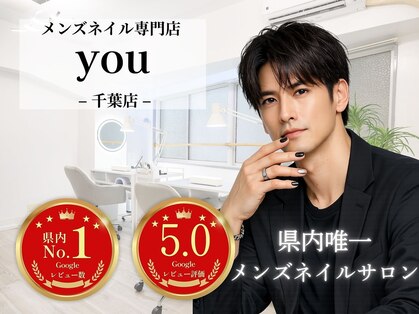 ユー 千葉店(you)の写真