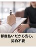 【無料相談】肌・毛質を見てコースご提案