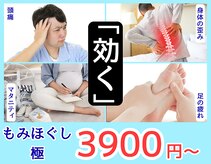 モモズ整体サロン(momo's 整体 salon)