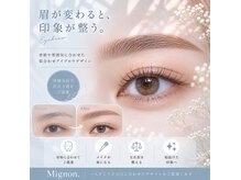 ミニョン 千葉(Mignon.)の雰囲気（［LEDエクステ/マツエク/フラットラッシュ/まつ毛パーマ/千葉］）