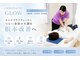カイロプラクティックグロウ(CHIROPRACTIC_GLOW)の写真