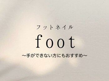 ニコット(nicott.)/フットネイル