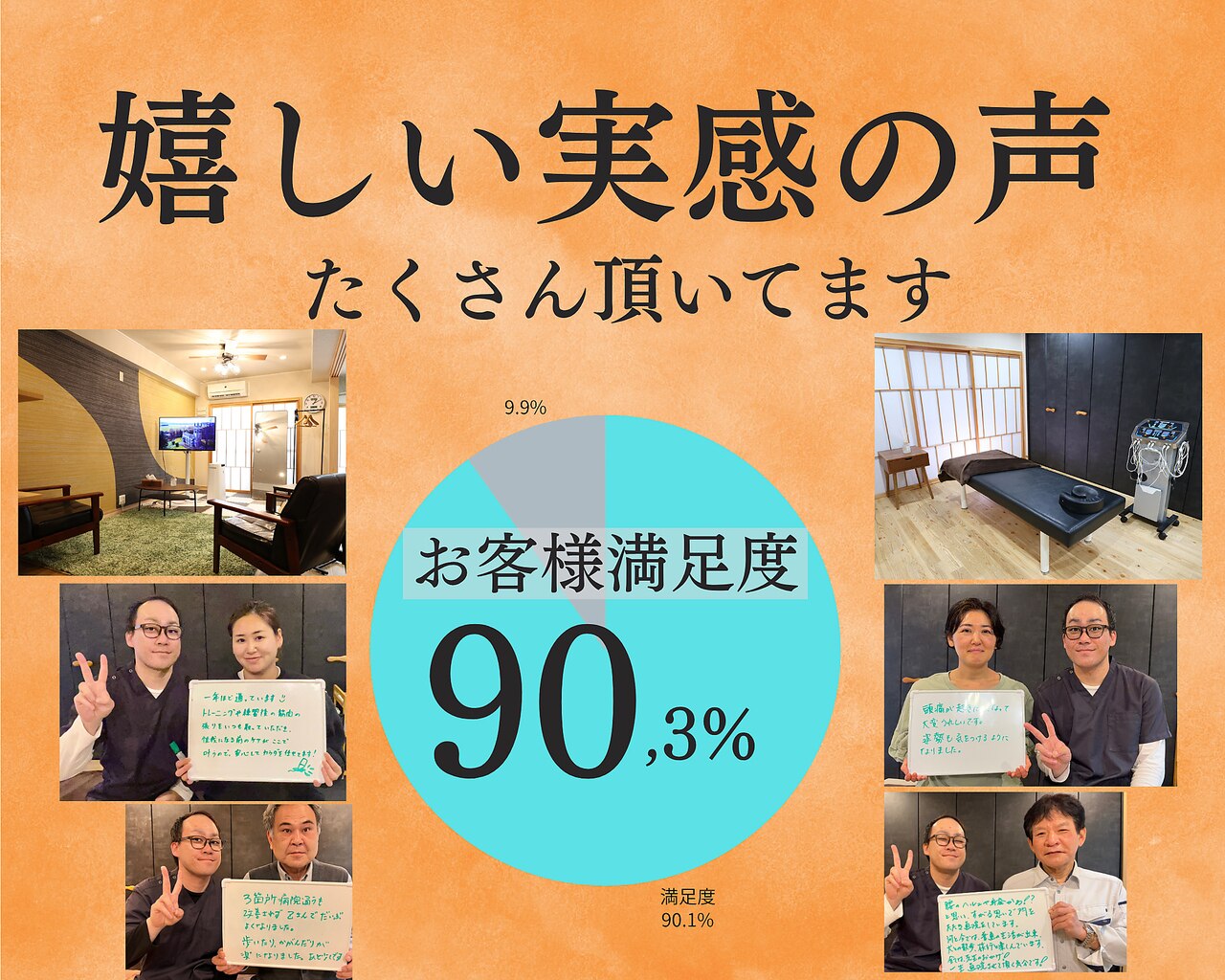 鍼灸整骨院ゼット(Z)｜ホットペッパービューティー