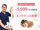 あきのぶ整体院 七尾店の写真