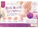 ネイルセラピーサロン プラムジュース(Nail Therapy Salon Plum Juice)の写真