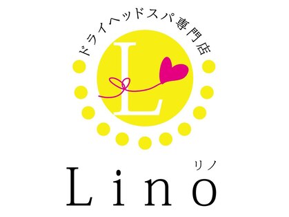 リノ(LINO)の写真