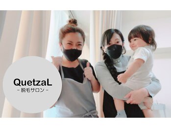 ケツァール(QuetzaL)/お子様連れも大歓迎です♪