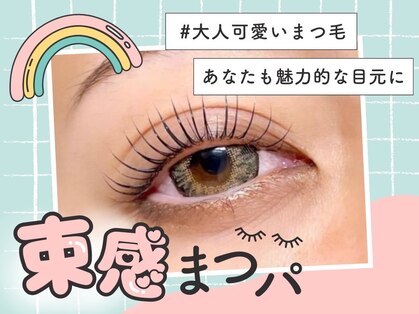 ミニョン(minyon)の写真