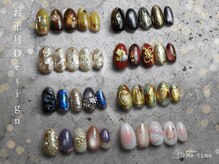 アトリエ ミータイム(Atelier Me-time)/お正月Design