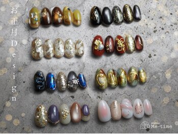 アトリエ ミータイム(Atelier Me-time)/お正月Design