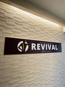 リヴァイヴァル(REVIVAL)/エントランス