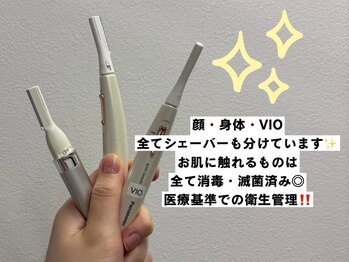 アルゴ 豊中岡町駅前店(ALGO)/お肌に触れる器具の衛生管理◎