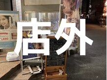 あけのアトリエ/あ