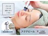 アクアピール×LDM(美容液導入付き)