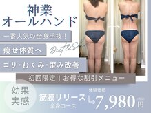 カリスボーテ 関本店