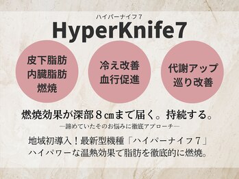 エクストリミティ 国立店(EXTREMITY)/最新痩身機種｜ハイパーナイフ７