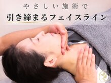 アロハ(ALOHA.)の雰囲気（負担の少ない施術で、引き締まったフェイスラインに）