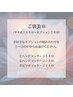 ご褒美コース【B】タイ式130分+選べるオプション20分 150分¥12,100