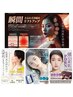 【人気NO3】本気のエイジングケア温熱リフトアップ,サーマ＋高濃度美容液導入