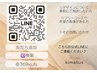 フット【リピーター限定】デザイン相談¥8800から アートにより金額/時間変動
