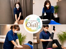 ちる 越谷(Chill)の雰囲気（施術歴１５年以上のセラピスト・が多数在籍！オーダーメイド施術）