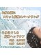 くつろぎの城 庵の写真/【夏季限定メニュー】～お疲れ頭に、スキっと炭酸スパークリング～もみほぐし＆炭酸ヘッドケアで爽快に！