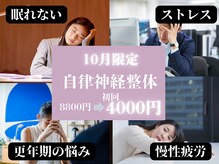 美容整体ナチュラル(natural)
