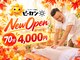 ピーカン 手稲店の写真