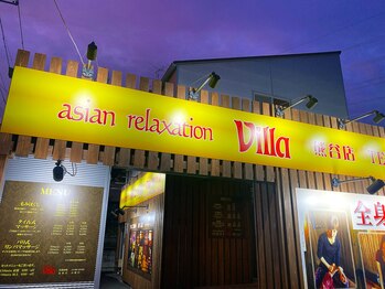 アジアンリラクゼーションヴィラ 熊谷店(asian relaxation villa)/夜の外観