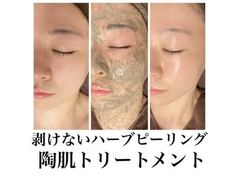 ビーユービー(BUB)/☆話題の陶肌ハーブピーリング☆