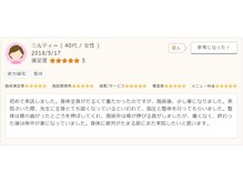 ゆずりは鍼灸整骨院/40代　女性