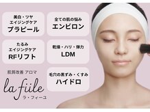 ラフィーユ(la fille)